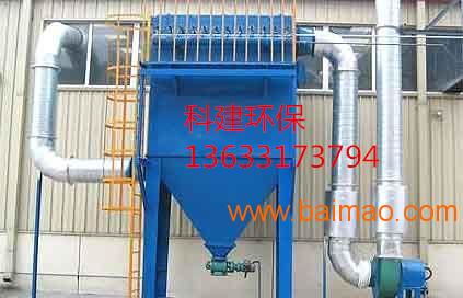 泊头科建除尘器 行业领先的空气净化设备