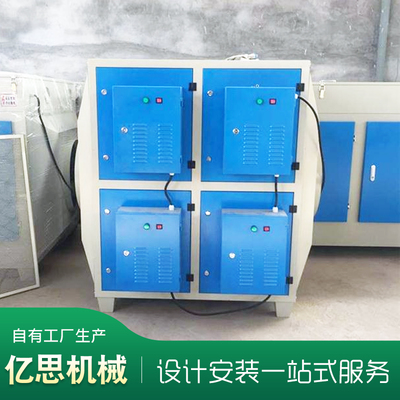 静电低温等离子净化器 高效节能的工业废气与油烟净化解决方案