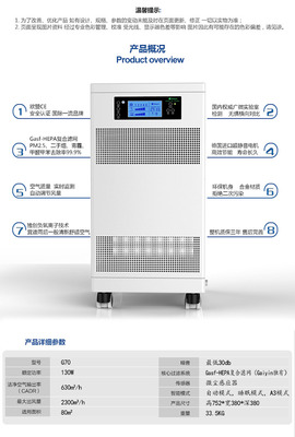 佳音空气净化器 守护呼吸健康，畅享纯净空间
